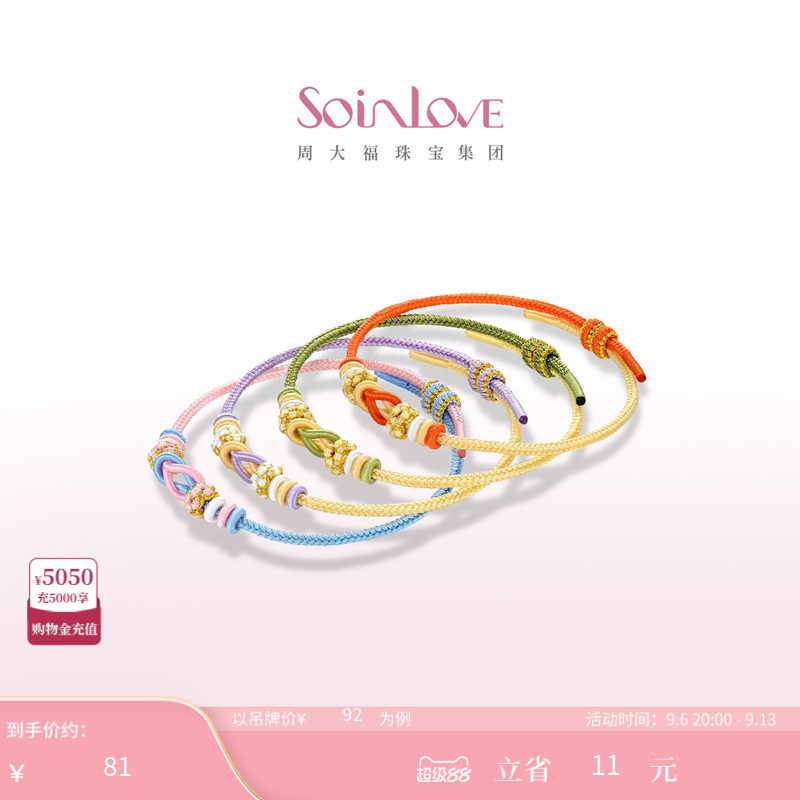 周大福SOINLOVE编织手绳图片