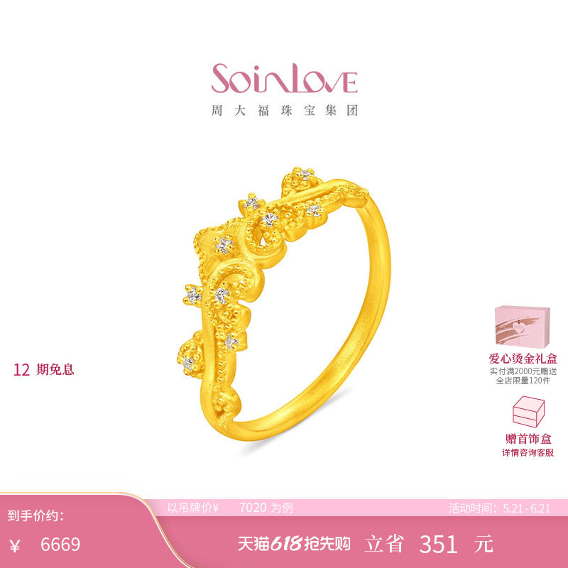 周大福SOINLOVE 缪斯系列皇冠黄金足金镶钻戒指 VRU121