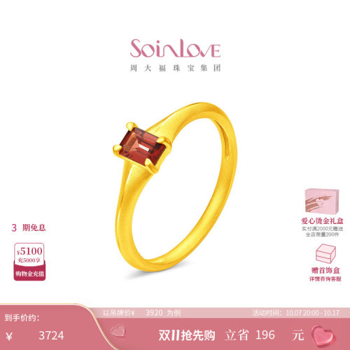 周大福SOINLOVE 宝藏女孩复古红菱形足金黄金石榴石戒指VRV20
