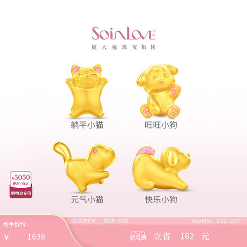 周大福SOINLOVE猫咪黄金转运珠