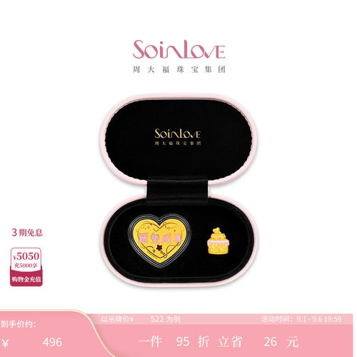 周大福SOINLOVE黄金金章摆件