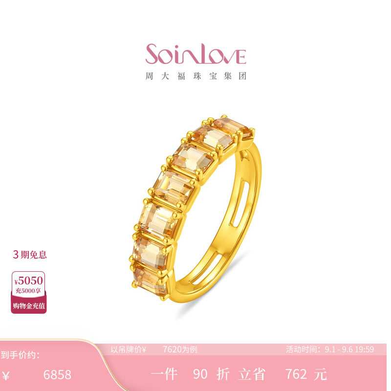 周大福SOINLOVE香槟金拾光足金黄金水晶戒指VRV81图片