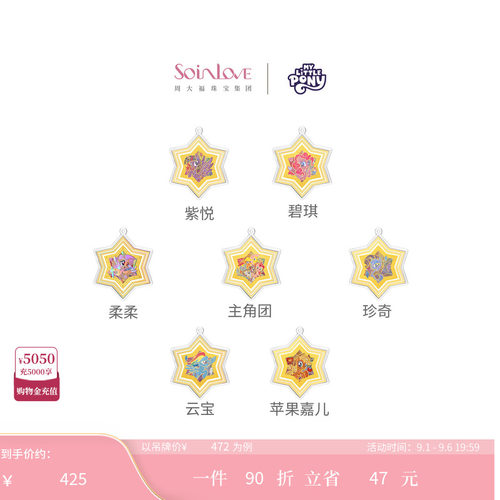 周大福小马宝莉联名黄金金章金币