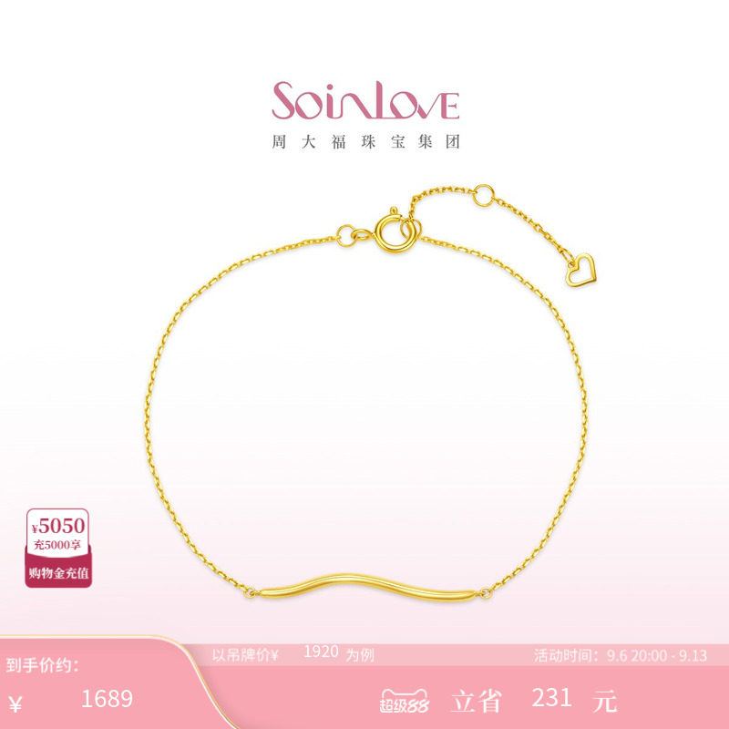 周大福SOINLOVE波纹18K金手链图片