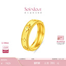 周大福SOINLOVE MUSE缪斯系列星芒足金黄金镶钻石戒指