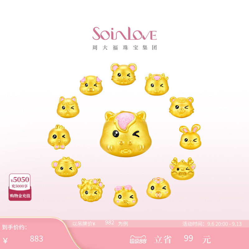 周大福SOINLOVE黄金转运珠图片