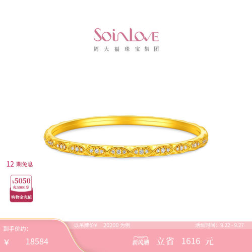 周大福SOINLOVE MUSE缪斯系列无限足金黄金镶钻手镯 VRU258