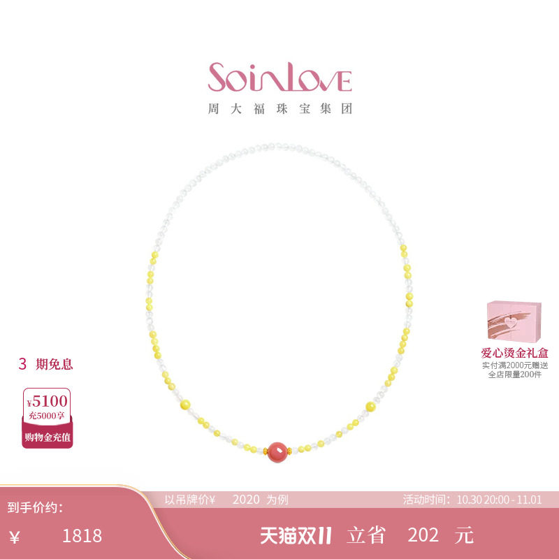 周大福SOINLOVE 十里红妆十分圆满足金黄金蜜蜡月光石项链 VRV50