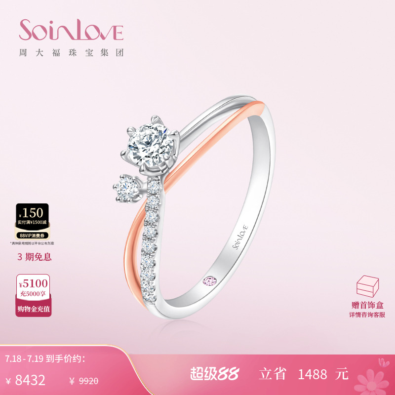 soinlove钻戒彩金扭臂