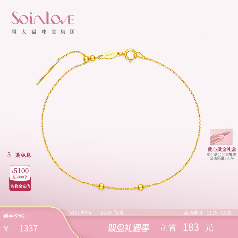 周大福SOINLOVE指针18K金手链