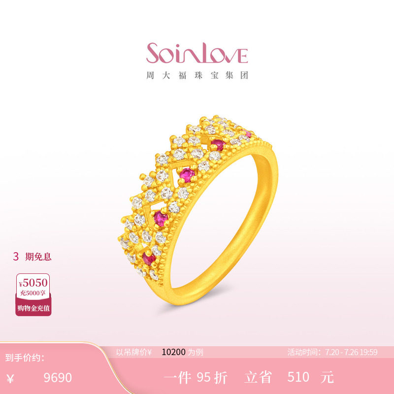 周大福SOINLOVE 缪斯系列皇冠黄金镶钻红宝石戒指 VRV1652