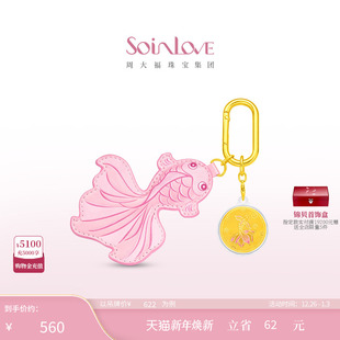 周大福SOINLOVE VR1807 宝藏女孩好运来锦鲤黄金金钞金币金章送礼
