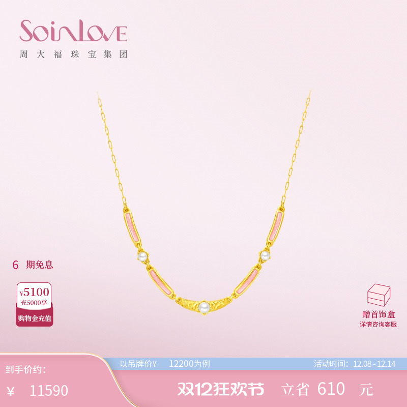 soinlove项链蜜粉金工艺