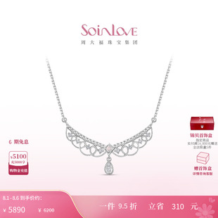 周大福SOINLOVE心愛城堡煙花浪漫18K金粉調(diào)鉆石項鏈女生日禮物