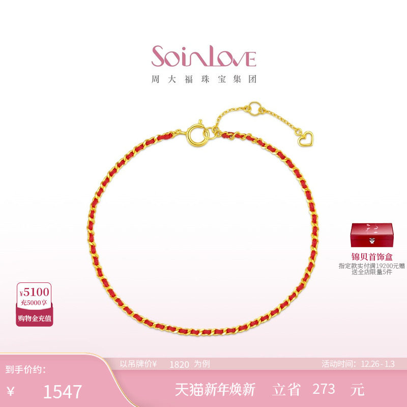 �ܴ�SOINLOVE��֯���������18k���������¶�������������� 1547Ԫ