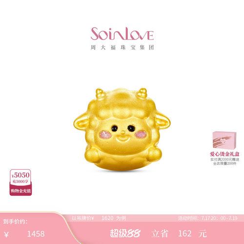周大福SOINLOVE足金黄金吊坠