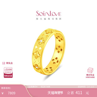 周大福SOINLOVE十里红妆系列柿蒂如意足金黄金镶钻石戒指