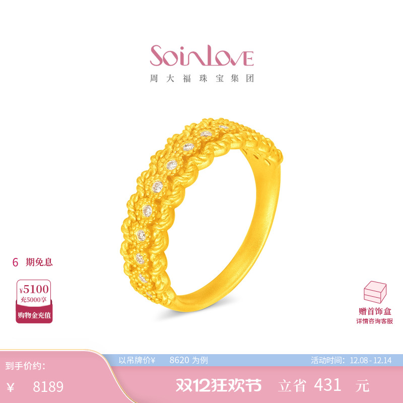 周大福SOINLOVE黄金镶钻戒指
