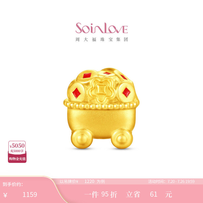 周大福SOINLOVE宝藏女孩系列富贵五车黄金转运珠配绳生日礼物
