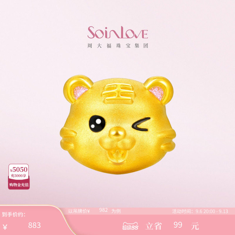 周大福soinlove黄金转运珠图片