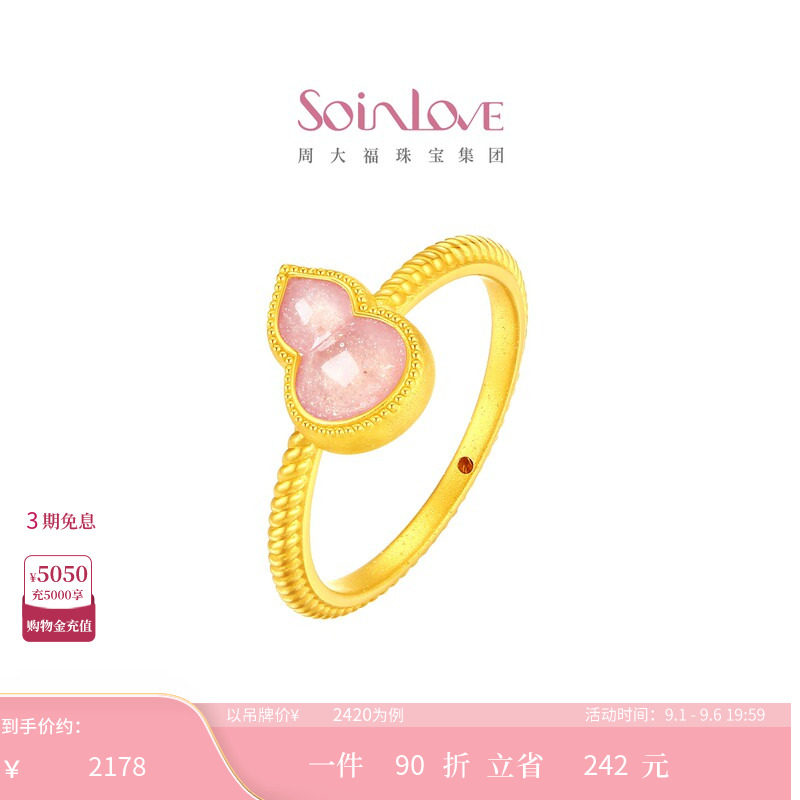 周大福soinlove黄金戒指图片