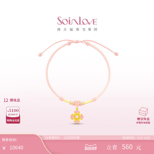 周大福SOINLOVE黄金珍珠吊坠
