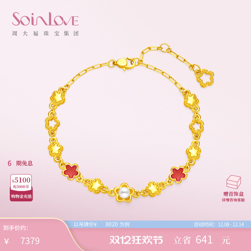 周大福SOINLOVE桃夭珍珠黄金手链