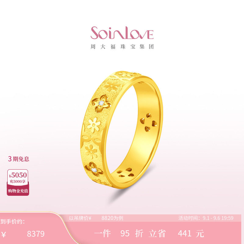 周大福SOINLOVE十里红妆柿蒂花钿足金黄金镶钻石戒指【宝相花】图片