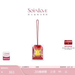 周大福SOINLOVE 招财猫天团足金黄金金章【多款】情人节礼物御守