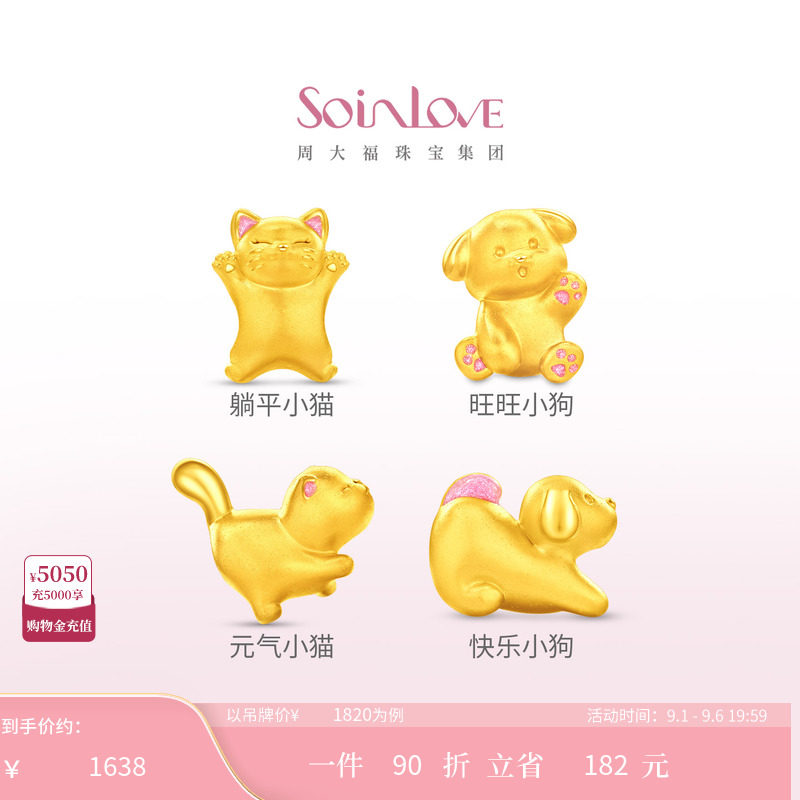 周大福SOINLOVE猫咪黄金转运珠图片