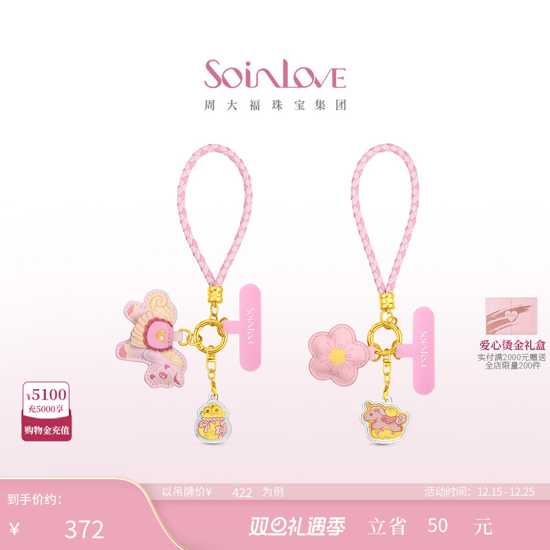 周大福SOINLOVE黄金金章