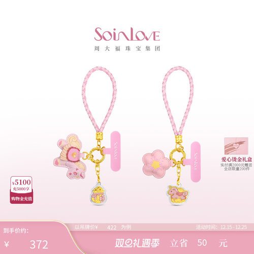 周大福SOINLOVE黄金金章
