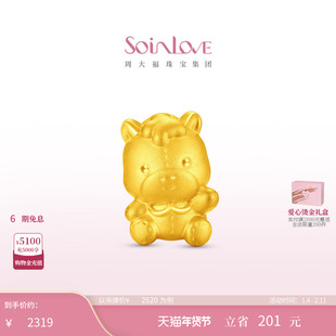 周大福SOINLOVE 陪伴小马生肖马黄金足金转运珠送礼