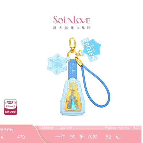 周大福SOINLOVE迪士尼冰雪奇缘城堡足金黄金金章生日礼物