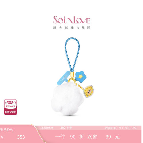 周大福SOINLOVE足金黄金金章