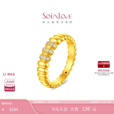 周大福SOINLOVE足金黄金镶钻戒指