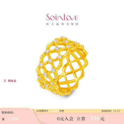 周大福SOINLOVE 宝藏女孩系列星河闪耀足金黄金钻石戒指 VRU111