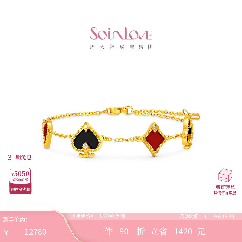 周大福SOINLOVE MUSE缪斯系列扑克牌足金黄金镶嵌玉髓手链 VRV26图片