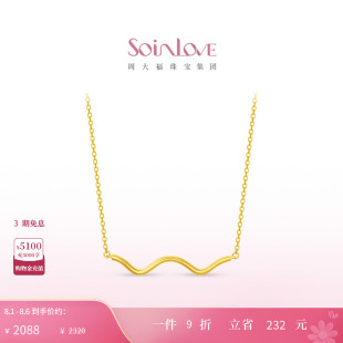 周大福SOINLOVE「極簡(jiǎn)」波浪18K金項(xiàng)鏈鎖骨鏈女 VE154生日禮物