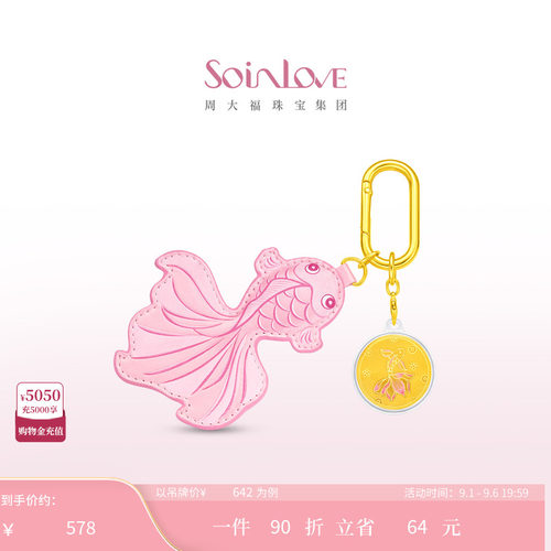周大福SOINLOVE锦鲤黄金金章