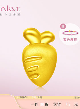 周大福SOINLOVE黄金转运珠