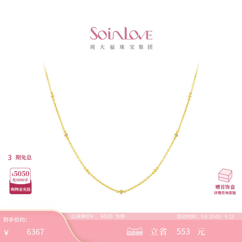 周大福SOINLOVE MUSE缪斯系列小星菱足金黄金镶钻项链 VRU265图片