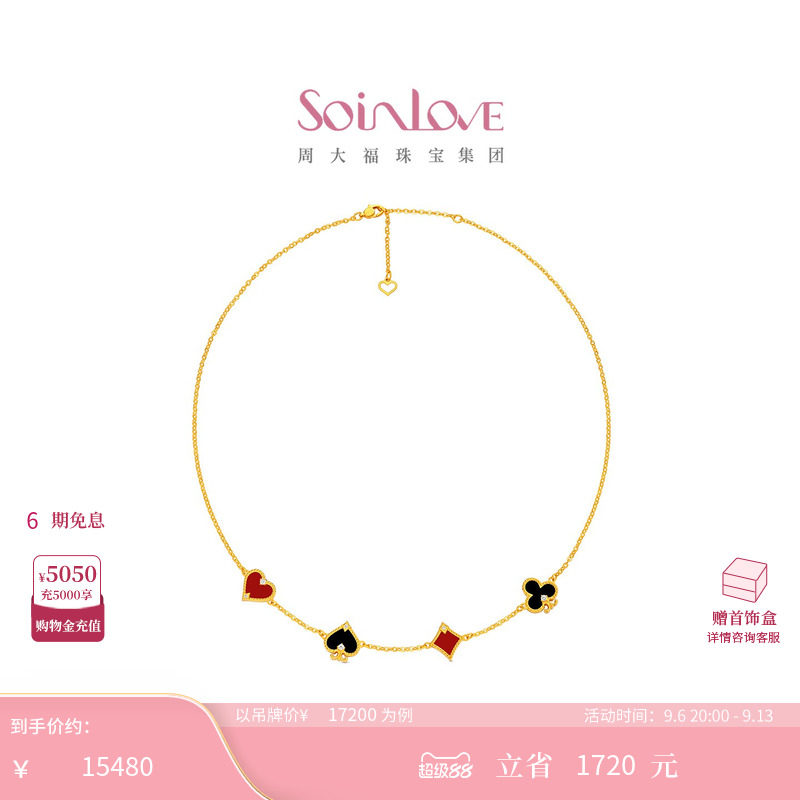 周大福SOINLOVE MUSE缪斯系列扑克牌足金黄金镶嵌玉髓项链 VRV25图片