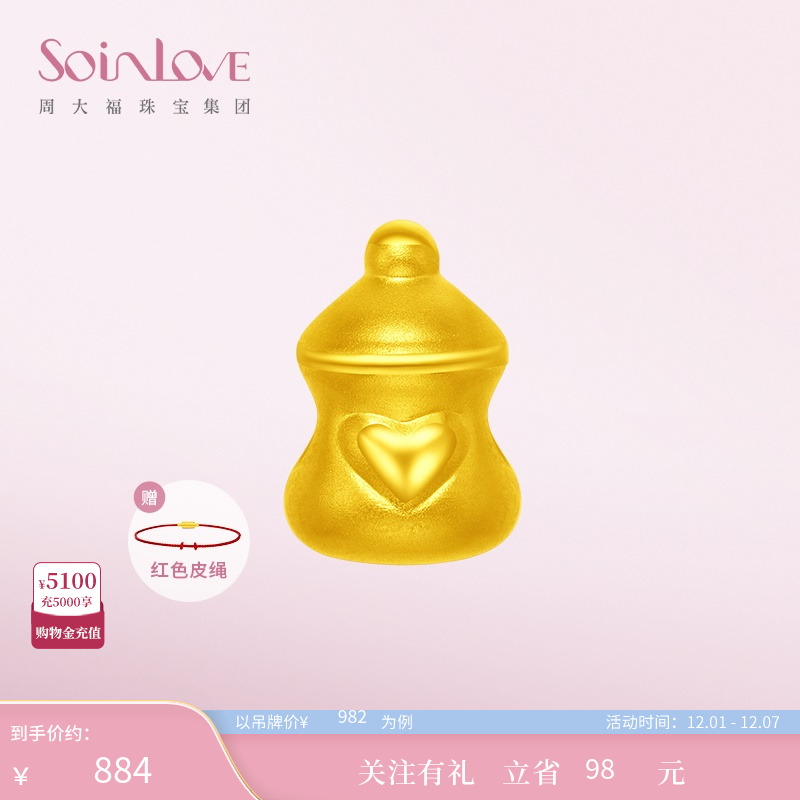 周大福SOINLOVE黄金转运珠