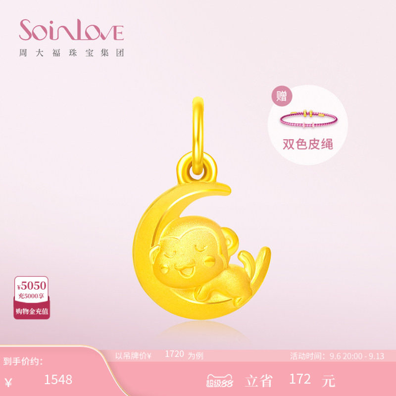 周大福SOINLOVE黄金吊坠图片