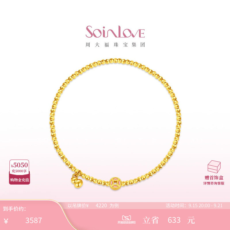 周大福SOINLOVE黄金手链图片