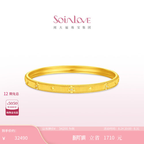 周大福SOINLOVE MUSE缪斯系列鸢尾花足金黄金镶钻石手镯