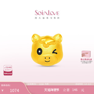 周大福SOINLOVE 宝藏女孩元气小马生肖马黄金足金转运珠生日礼物