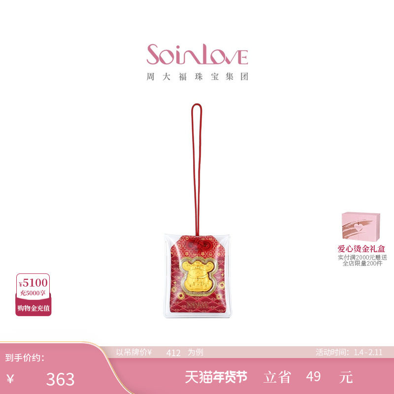 周大福SOINLOVE 招财猫天团足金黄金金章【多款】新年礼物御守,黄金,定价金条/金币/金章,淘宝优惠券,粉丝福利购,淘宝优惠卷