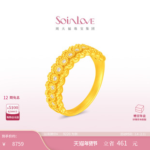 周大福SOINLOVE 缪斯系列黄金镶钻戒指 VRU1648